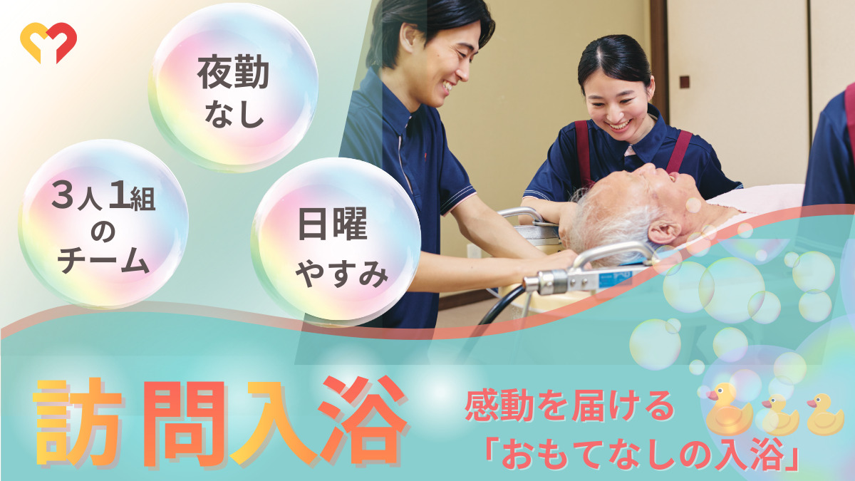 セントケア横浜(介護職/ヘルパーの求人)の写真2枚目: