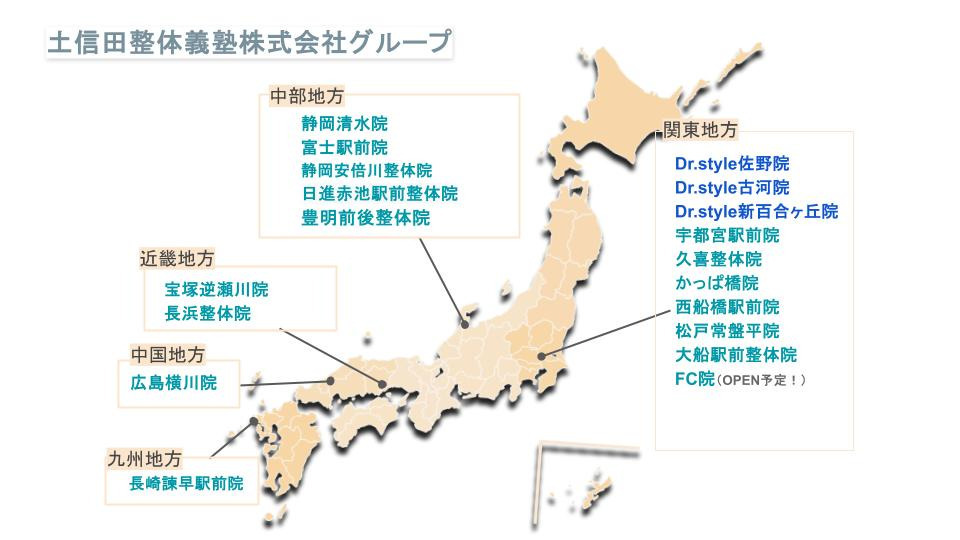 Dr.style　整体院　古河院（整体師の求人）の写真5枚目：