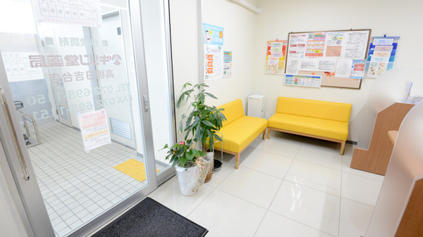 キリン堂薬局　高槻日吉台店の写真4枚目：