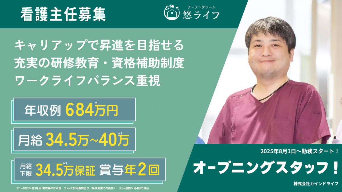 ナーシングホーム悠ライフ福島の写真