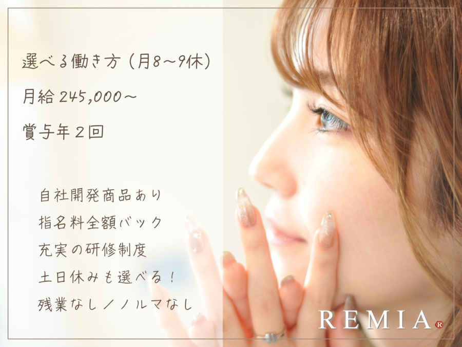 REMIA上大岡の写真
