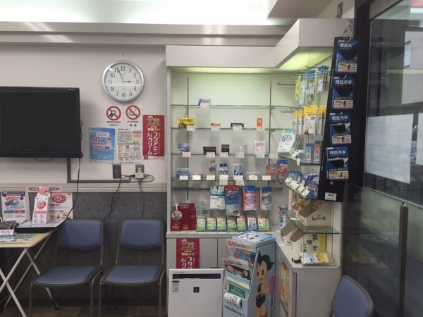 雄飛堂薬局 柳原店の写真: