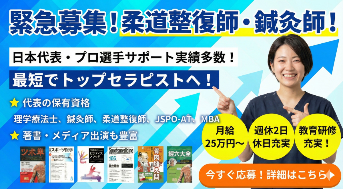 アーク鍼灸整骨院 姪浜院の写真