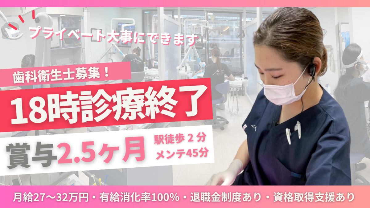 村井歯科医院の写真