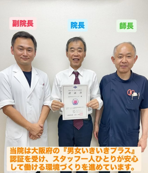 田中のりクリニックの画像