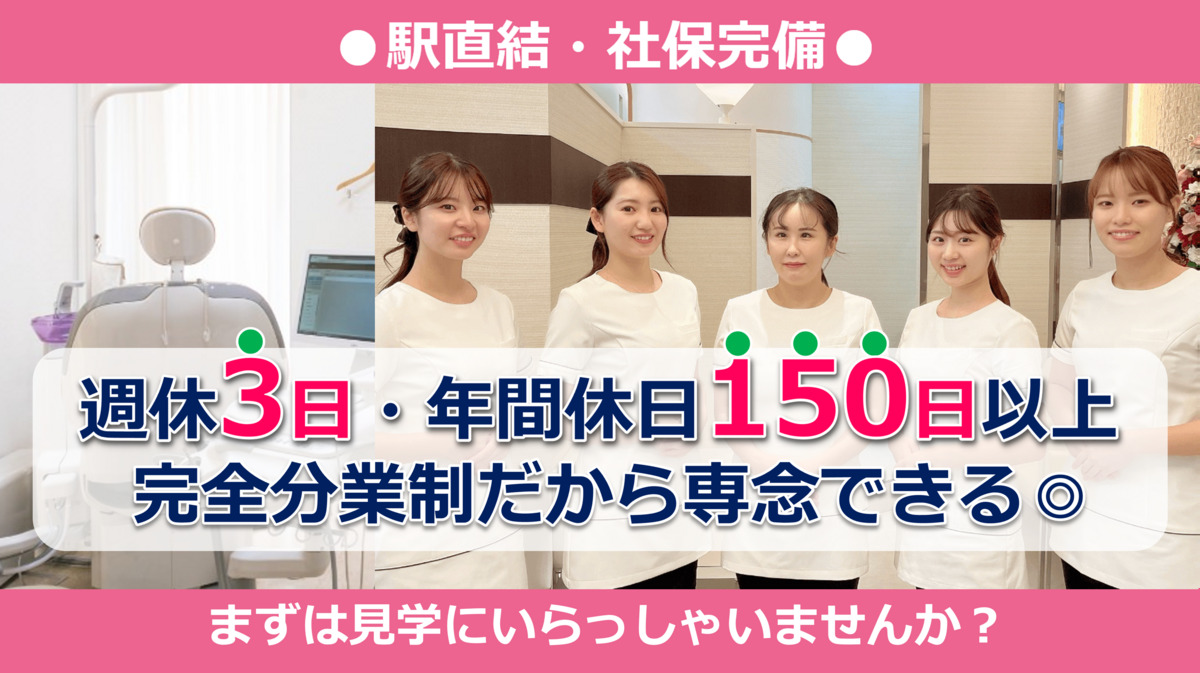 福西歯科クリニックの写真