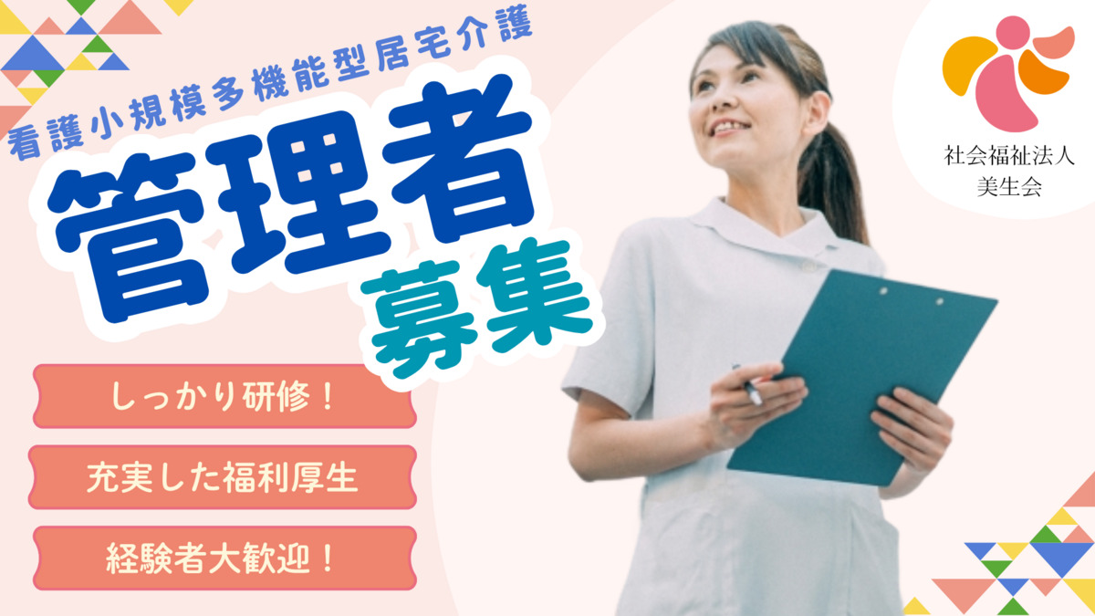 ヴィラ―ジュ中原　看護小規模多機能型居宅介護の写真