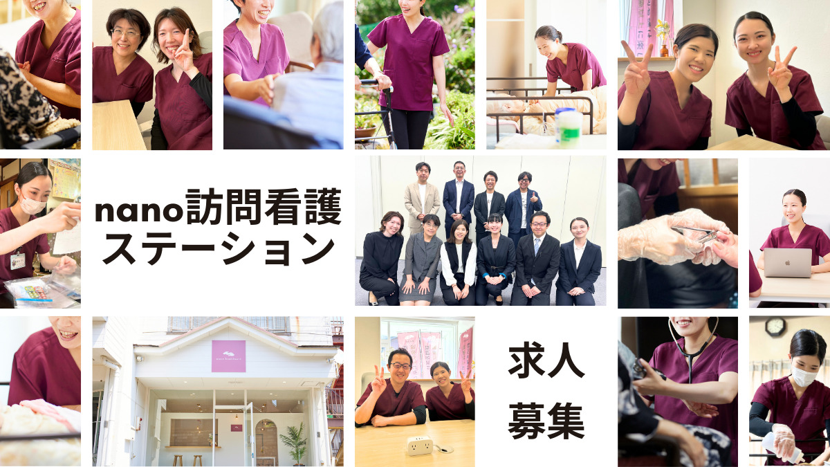 nano訪問看護ステーション（志摩市）の画像