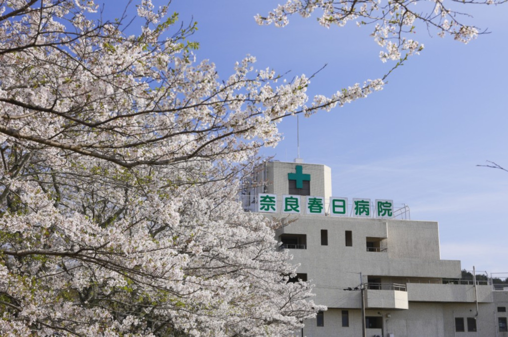 奈良春日病院の画像