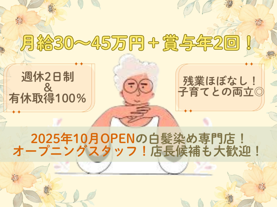 アーニーカラー　佐久イオン店の写真