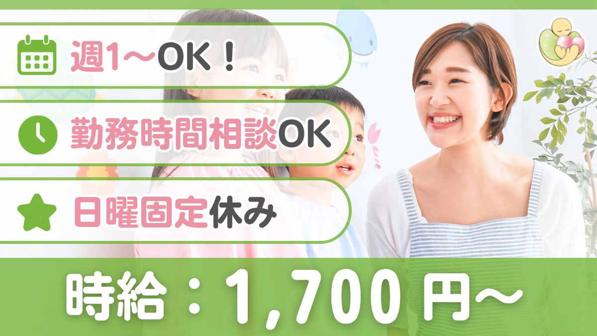 放課後等デイサービス いろはの写真