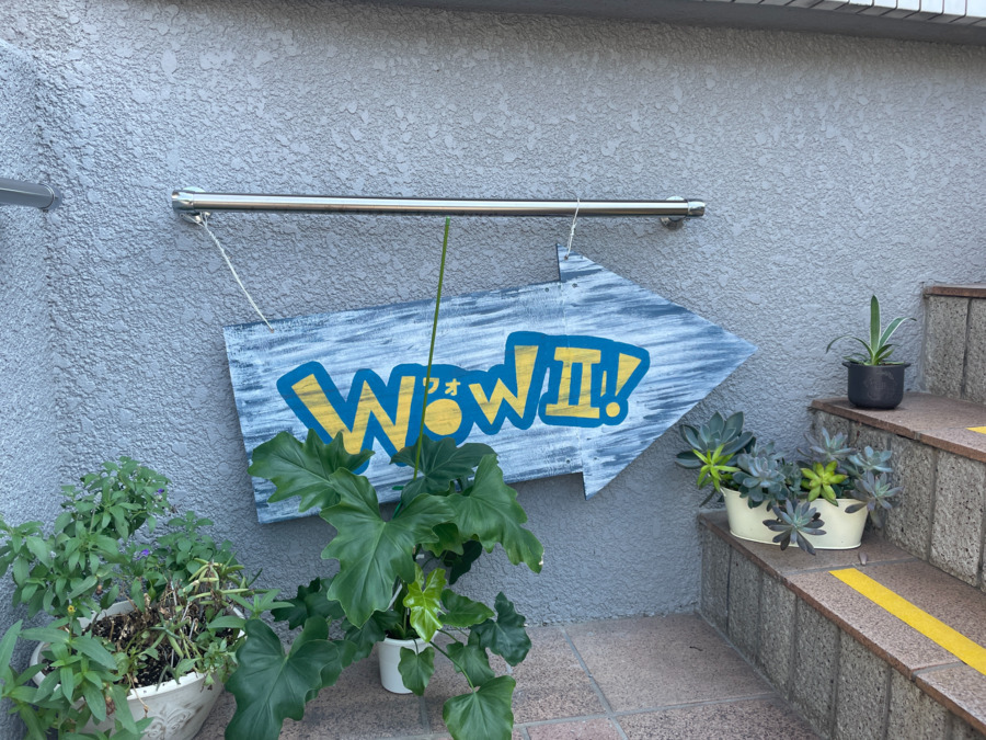 就労継続支援B型事業所 WowⅡ!【2025年03月01日オープン】(サービス管理責任者の求人)の写真5枚目: