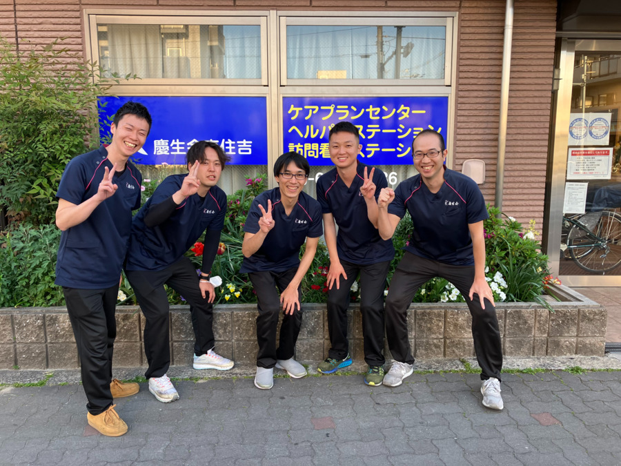 慶生会訪問看護ステーション東住吉サテライトの写真7枚目：