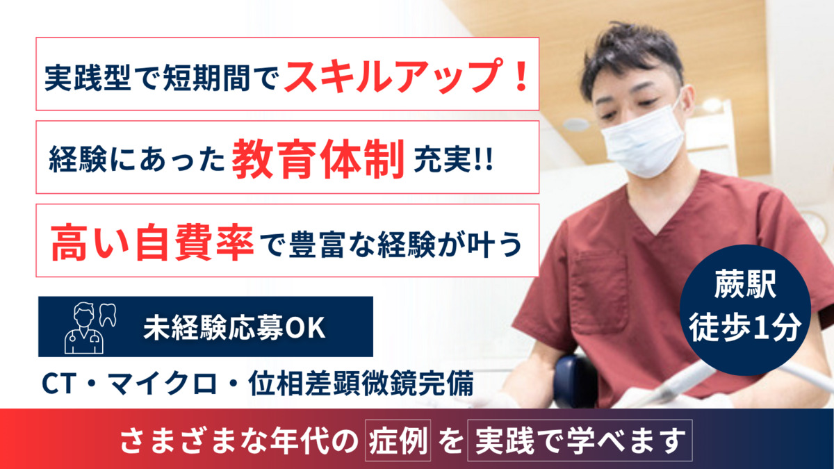 蕨DHデンタルクリニックの写真
