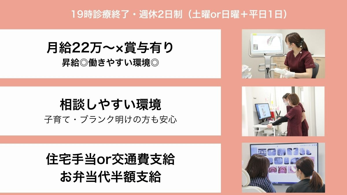 かすもり・おしむら歯科 口腔機能クリニック（歯科助手の求人）の写真2枚目：
