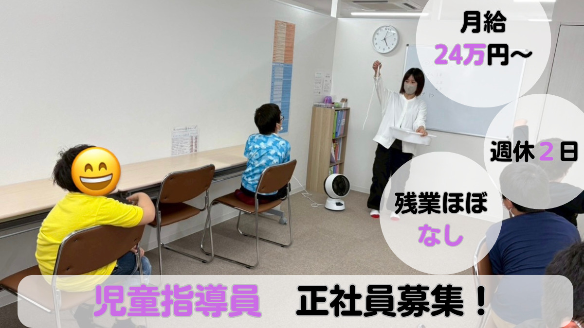 ポラリス豊田南教室の写真