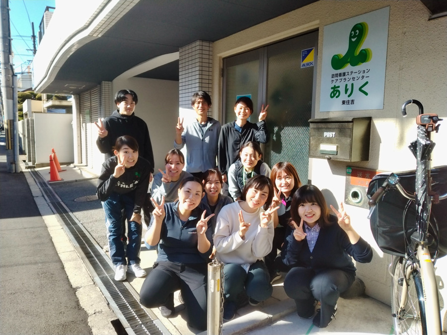 訪問看護ステーションありく東住吉の写真2枚目：