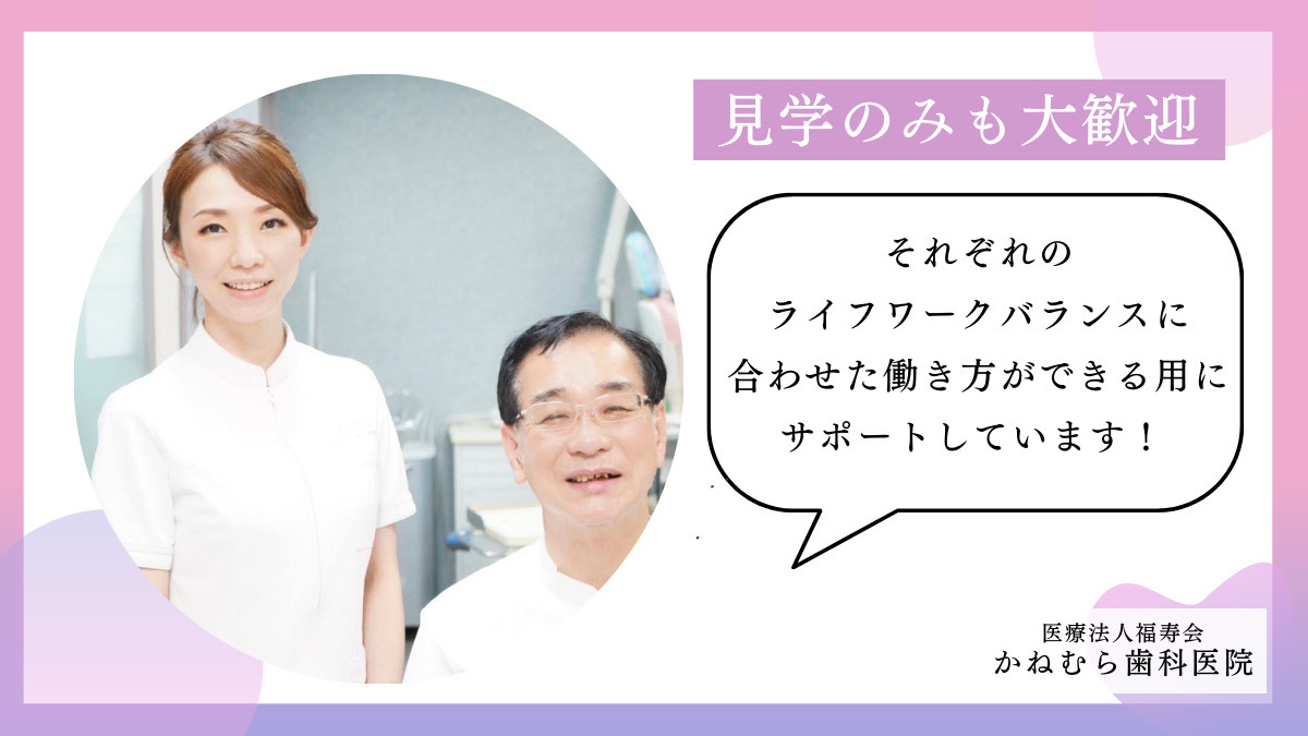 かねむら歯科医院の写真2枚目: