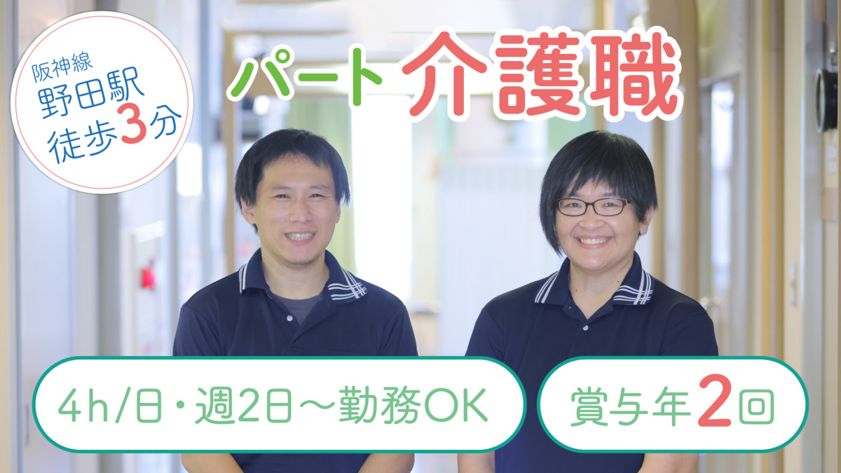 特別養護老人ホーム　グリーン野田の写真