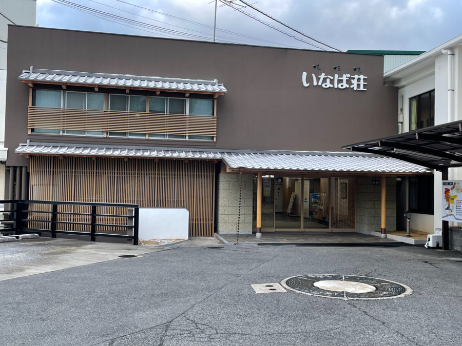 介護付き有料老人ホームいなば荘の写真2枚目：