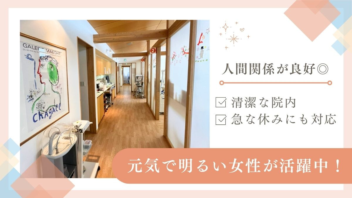 かわはら歯科医院（歯科医師の求人）の写真2枚目：