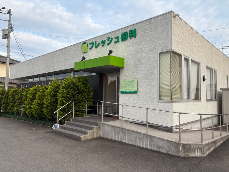 フレッシュ歯科の画像