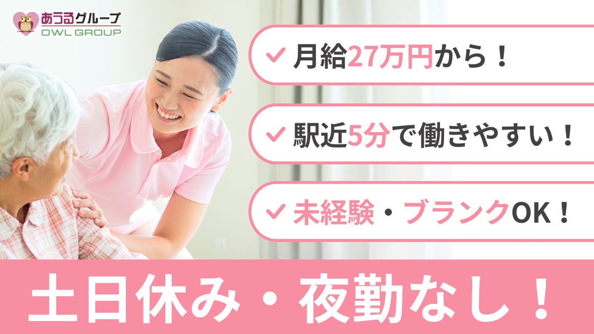 ハピネスアシスト訪問介護やよい台の写真