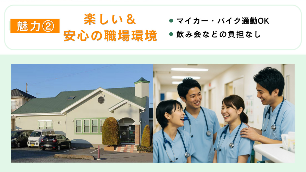 若葉こどもクリニック（看護助手の求人）の写真3枚目：