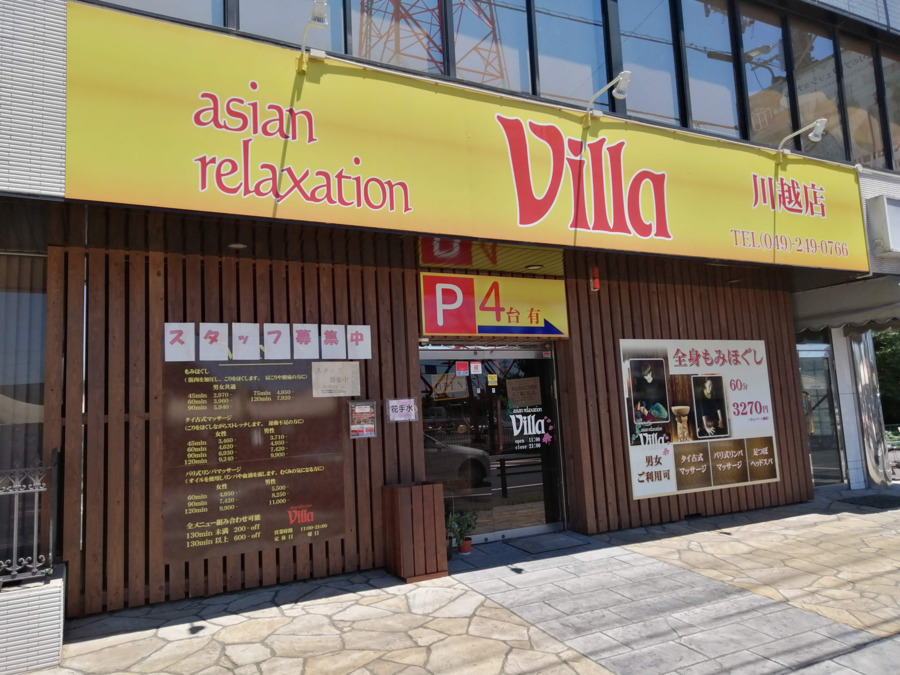 asian relaxation villa川越店の写真4枚目：