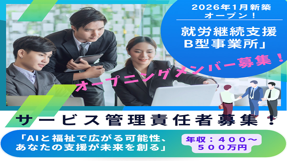 就労継続支援B型事業所Lukna Lab「ルクナ・ラボ」の写真