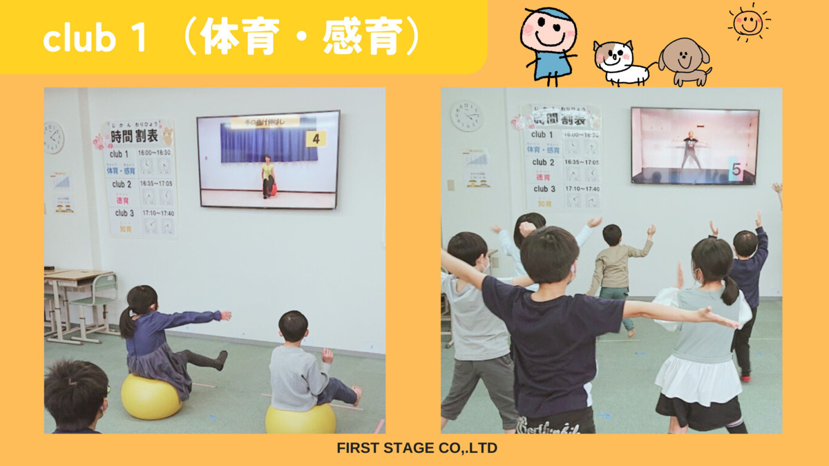 プライマリーclubやちよ（児童指導員/指導員の求人）の写真3枚目：