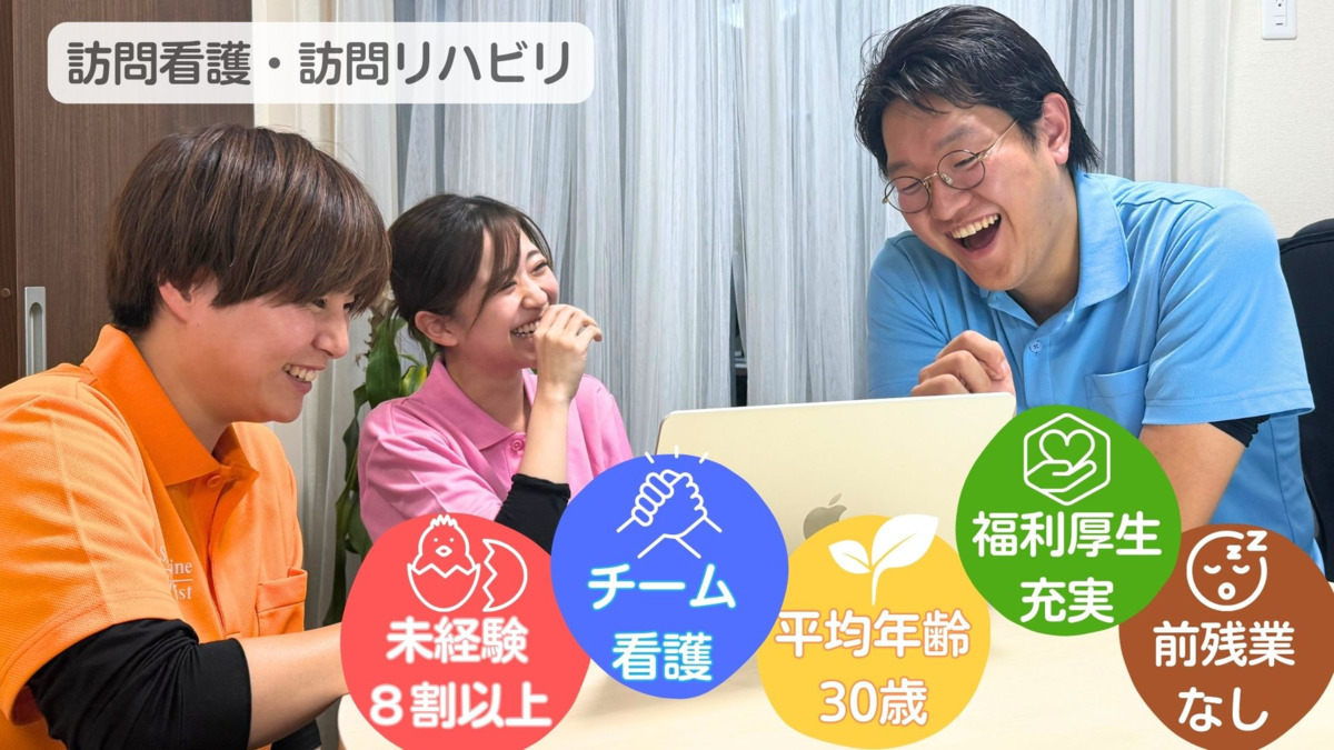 すたーまいん訪問看護ステーション 津島支店の写真