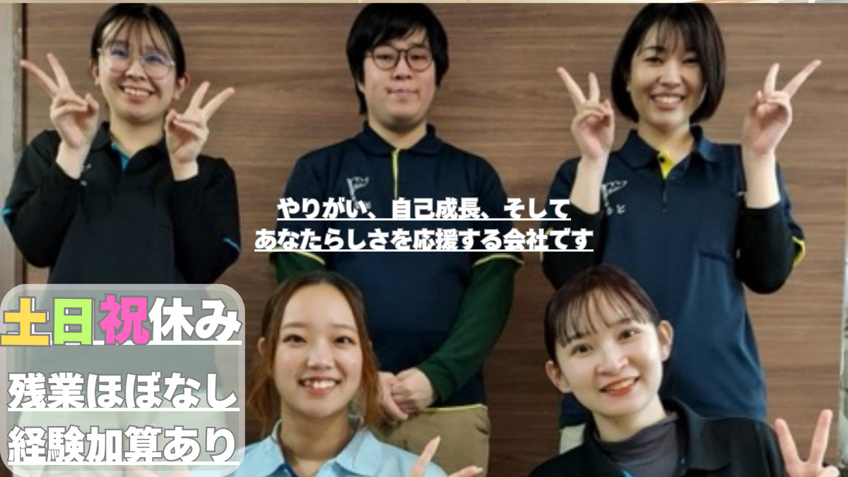 成長支援型児童発達支援・放課後等デイサービス リるとの写真
