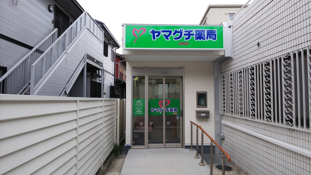 ヤマグチ薬局　石下店（仮称）の写真