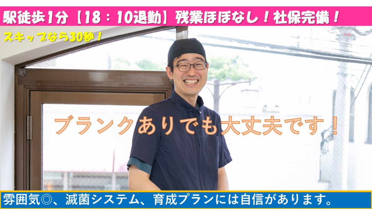 医療法人社団B.H.T.さくら歯科の写真