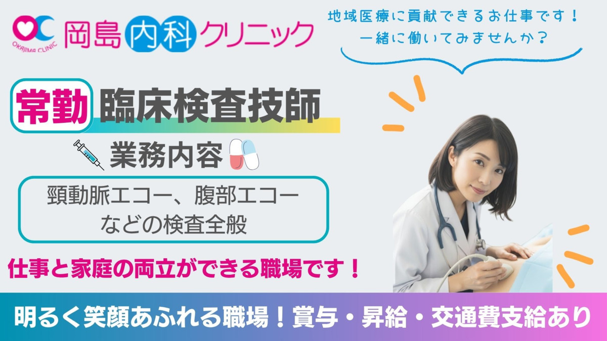 岡島内科クリニックの写真