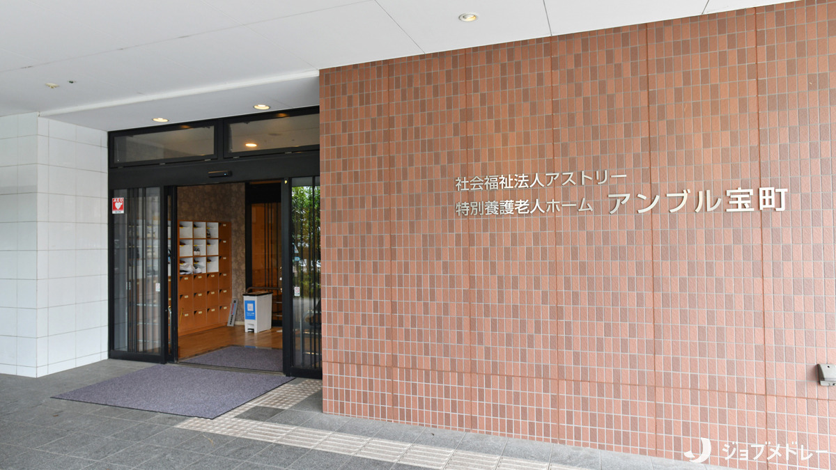 特別養護老人ホームアンブル宝町（看護師/准看護師の求人）の写真6枚目：ショートステイ・デイサービス・居宅介護支援事業所を併設しています