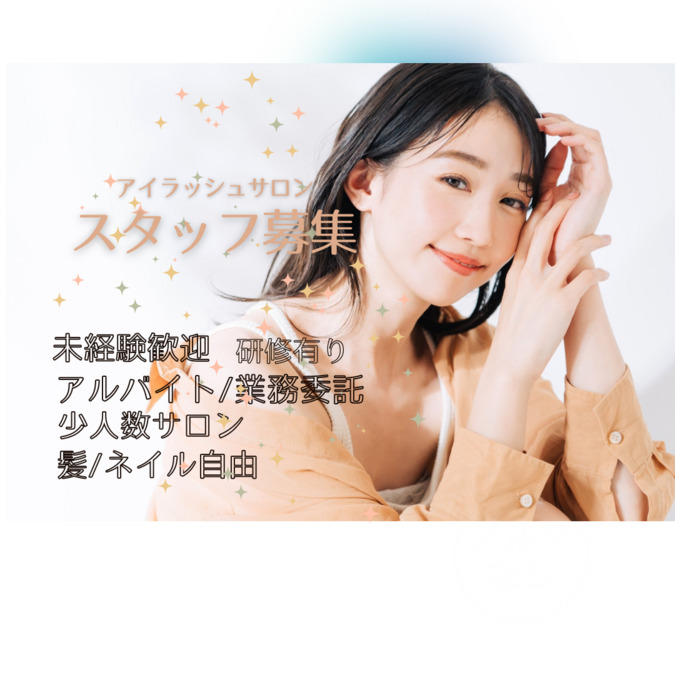 アイラッシュサロン Slange横浜の写真