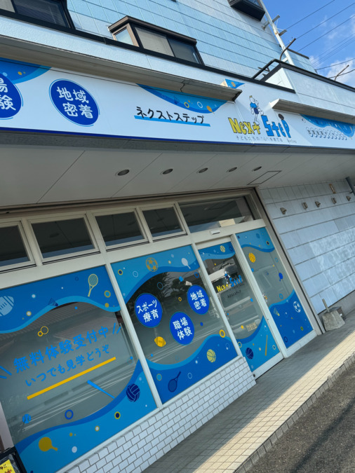 Next Step基山【2025年09月オープン】（児童指導員/指導員の求人）の写真：