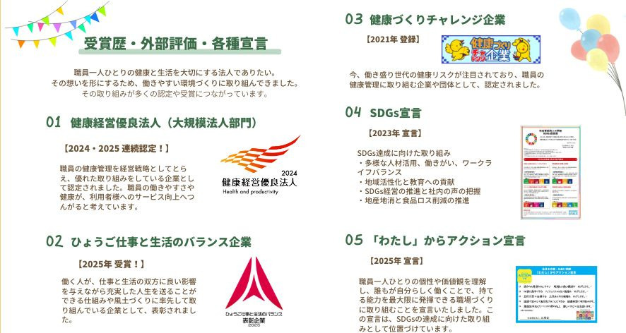 特別養護老人ホームさんすい園（介護職/ヘルパーの求人）の写真1枚目：