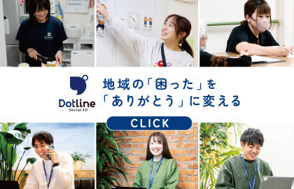 ドットジュニア 蘇我教室（重症心身型放課後等デイサービス）（サービス管理責任者の求人）の写真4枚目：