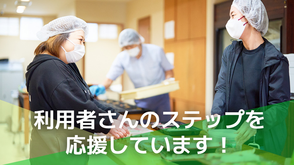 リライフ・サポート就労継続支援A事業所（サービス管理責任者の求人）の写真3枚目：