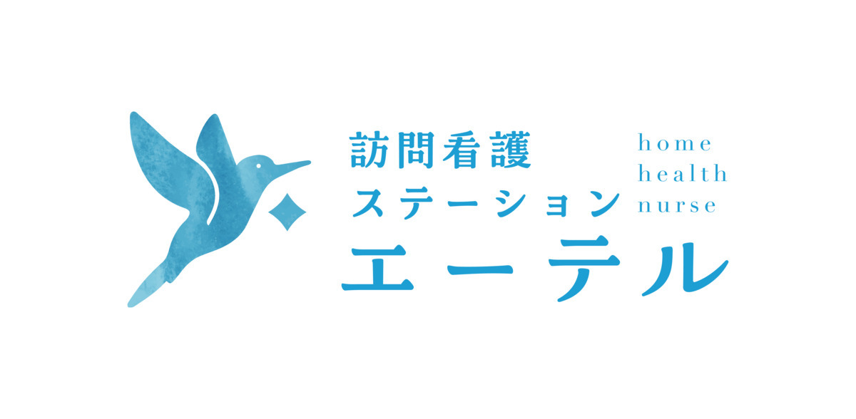 訪問看護ステーションエーテルの写真