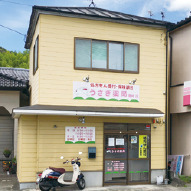 うさぎ薬局島崎店（調剤事務の求人）の写真2枚目：