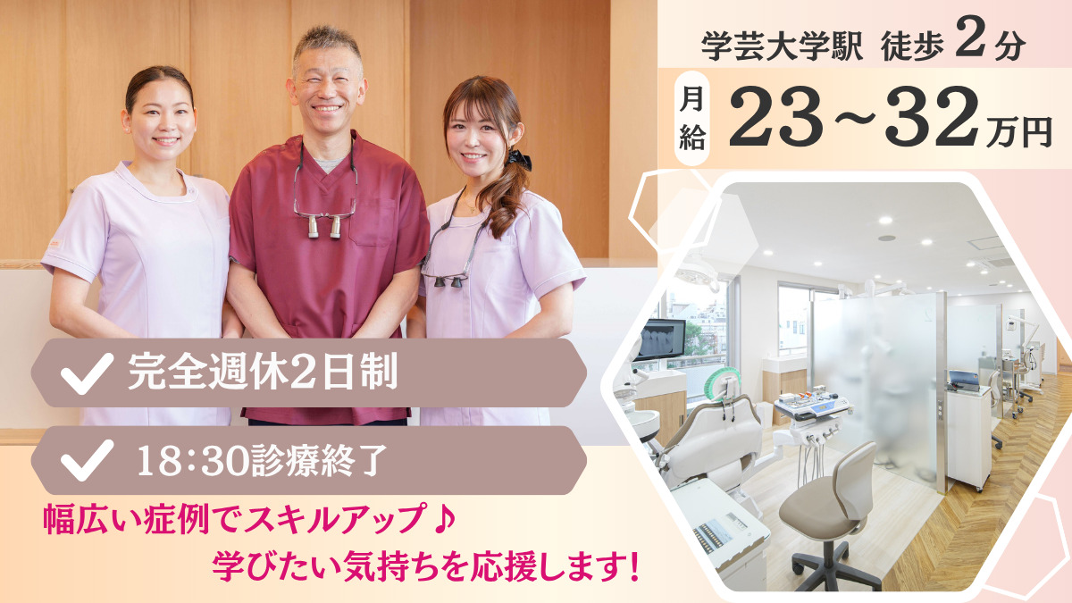 玄和堂歯科診療所の写真
