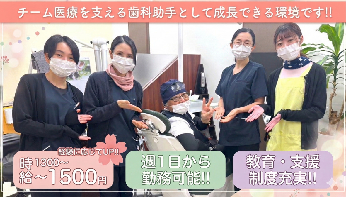 おおむらファミリー歯科の写真