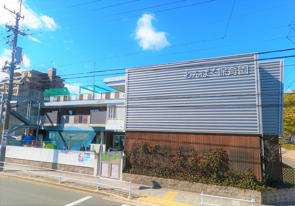 わんぱく保育園の写真