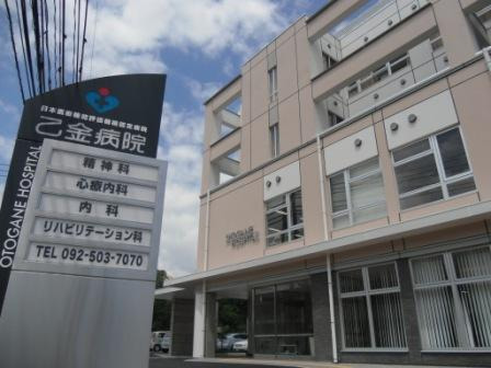 乙金病院（薬剤師の求人）の写真3枚目：