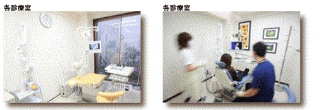 筒井歯科医院の写真2枚目：