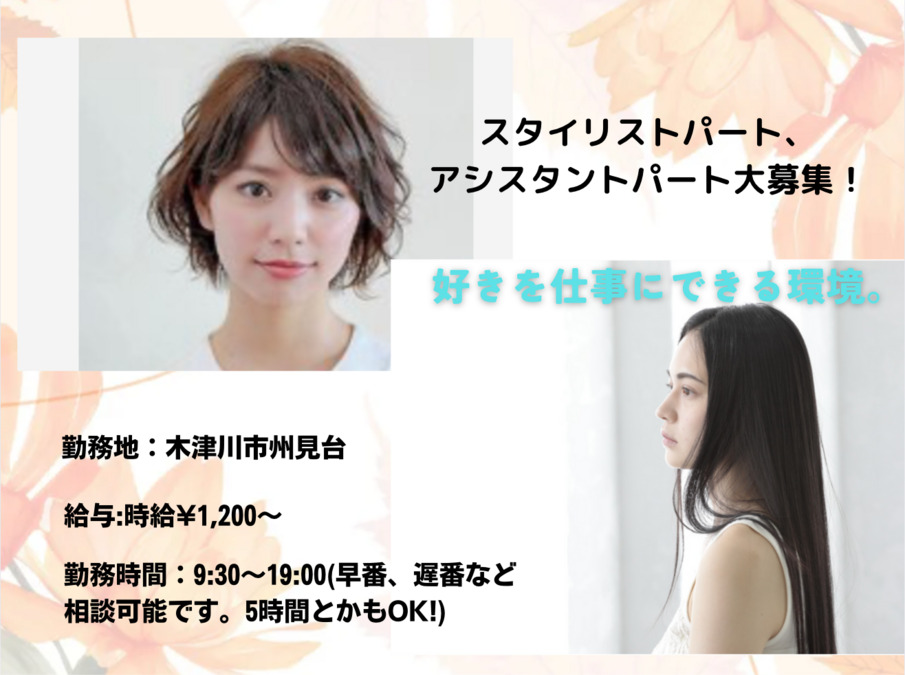 Hair studio the edge 木津店の写真